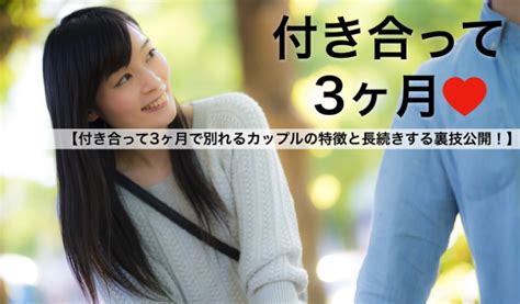 付き合っ て 3 ヶ月 結婚 の 話|付き合って三ヶ月で結婚を考えることはできますか？26才女性で .